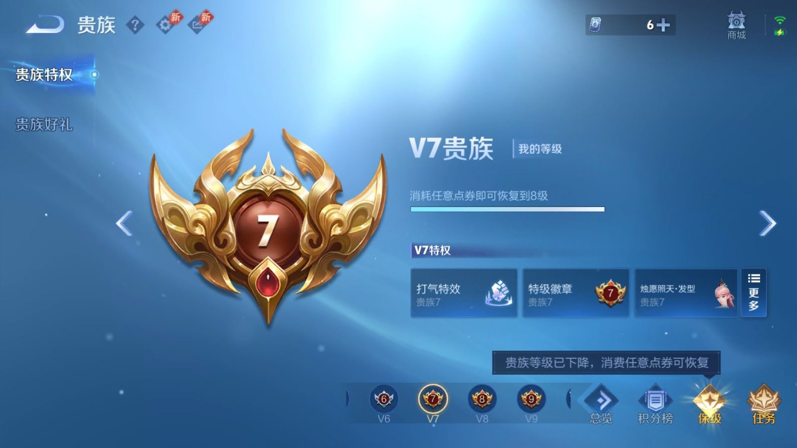 WZQM4283100王者荣耀账号详情图18