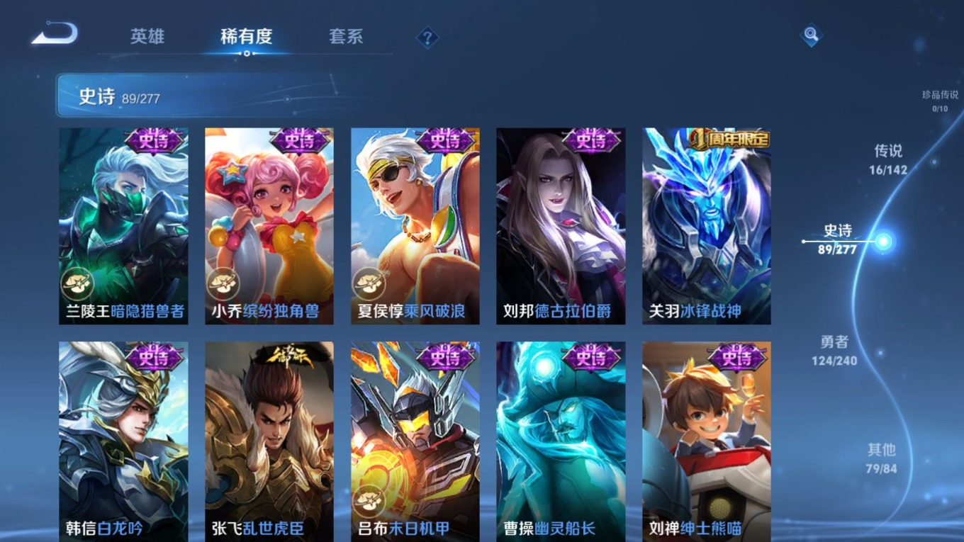 WZQM4283100王者荣耀账号详情图16