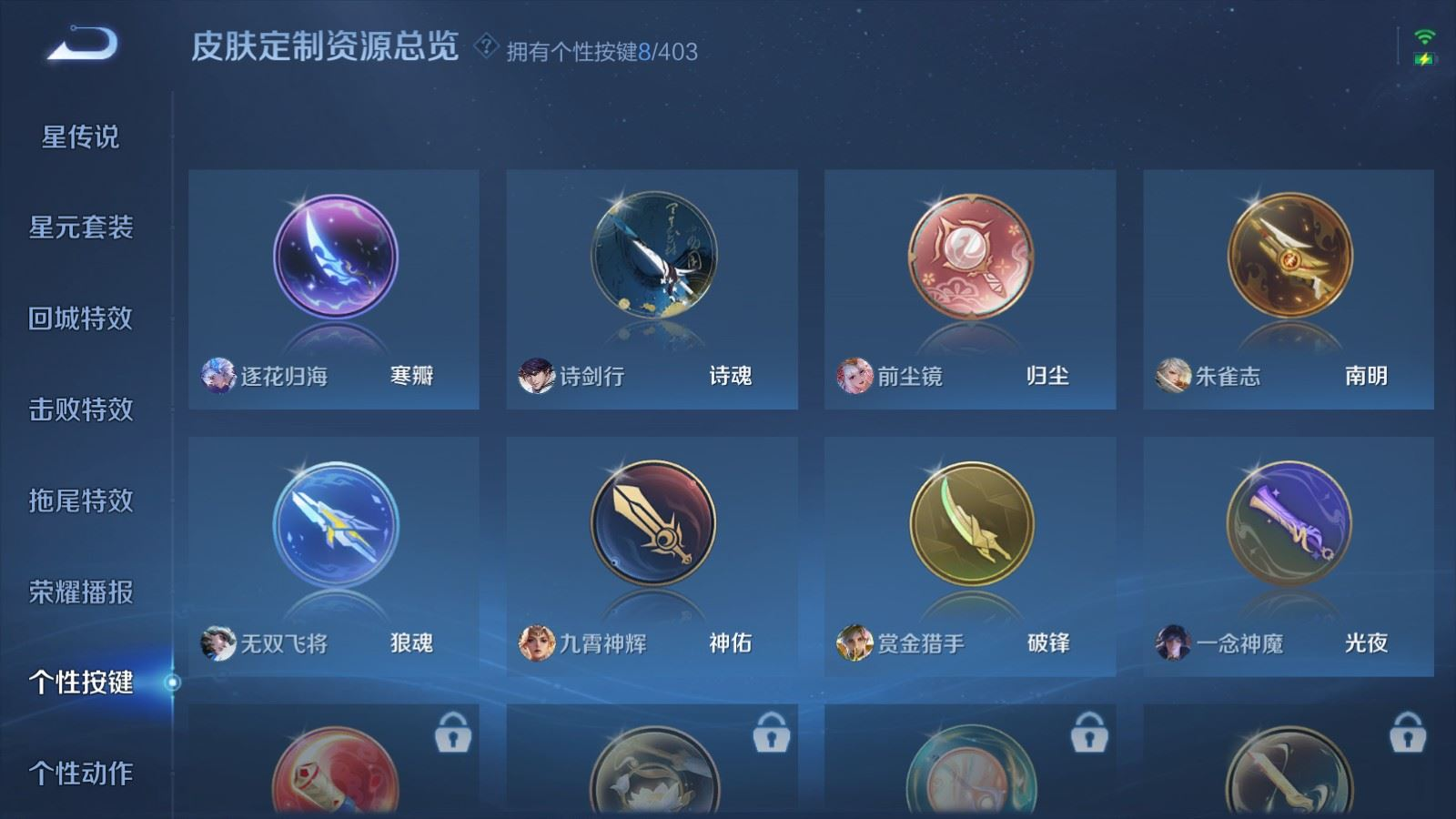 WZQM4283100王者荣耀账号详情图20