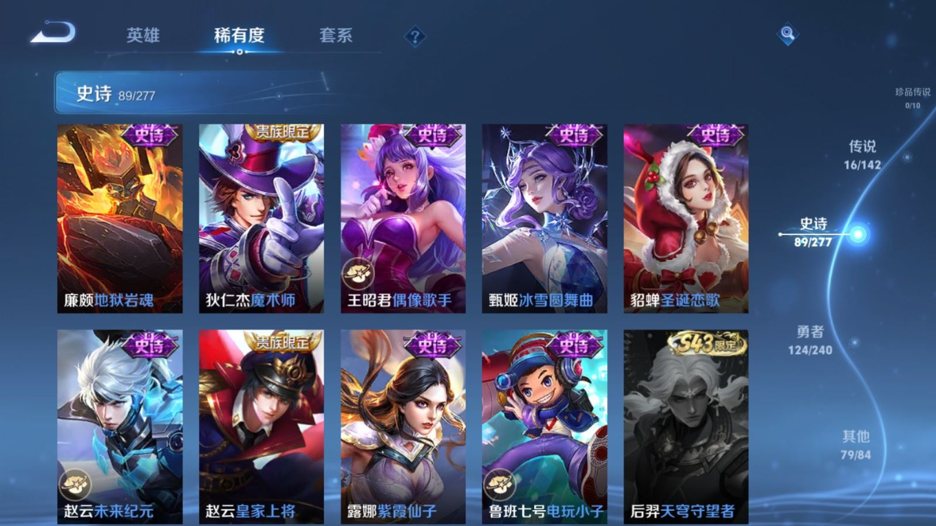 WZQM4283100王者荣耀账号详情图19