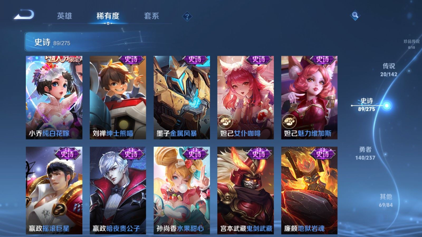 WZQM4283127王者荣耀账号详情图18