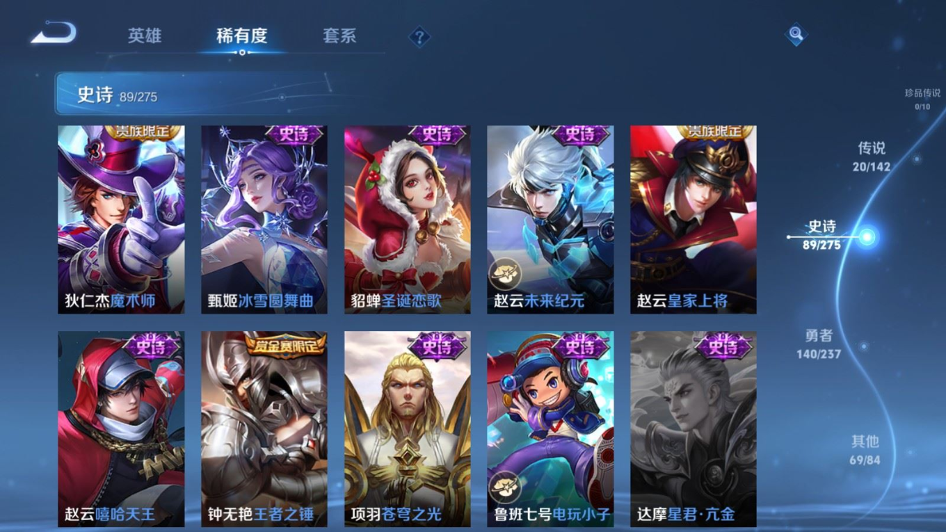 WZQM4283127王者荣耀账号详情图20