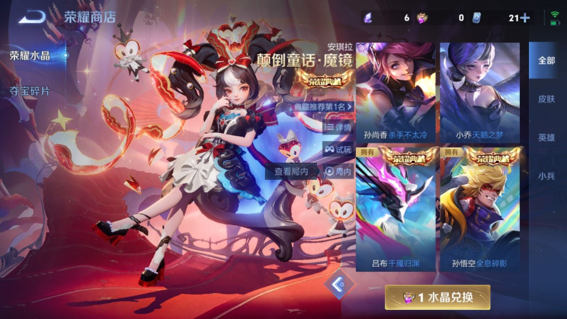 WZQM4283127王者荣耀账号详情图24