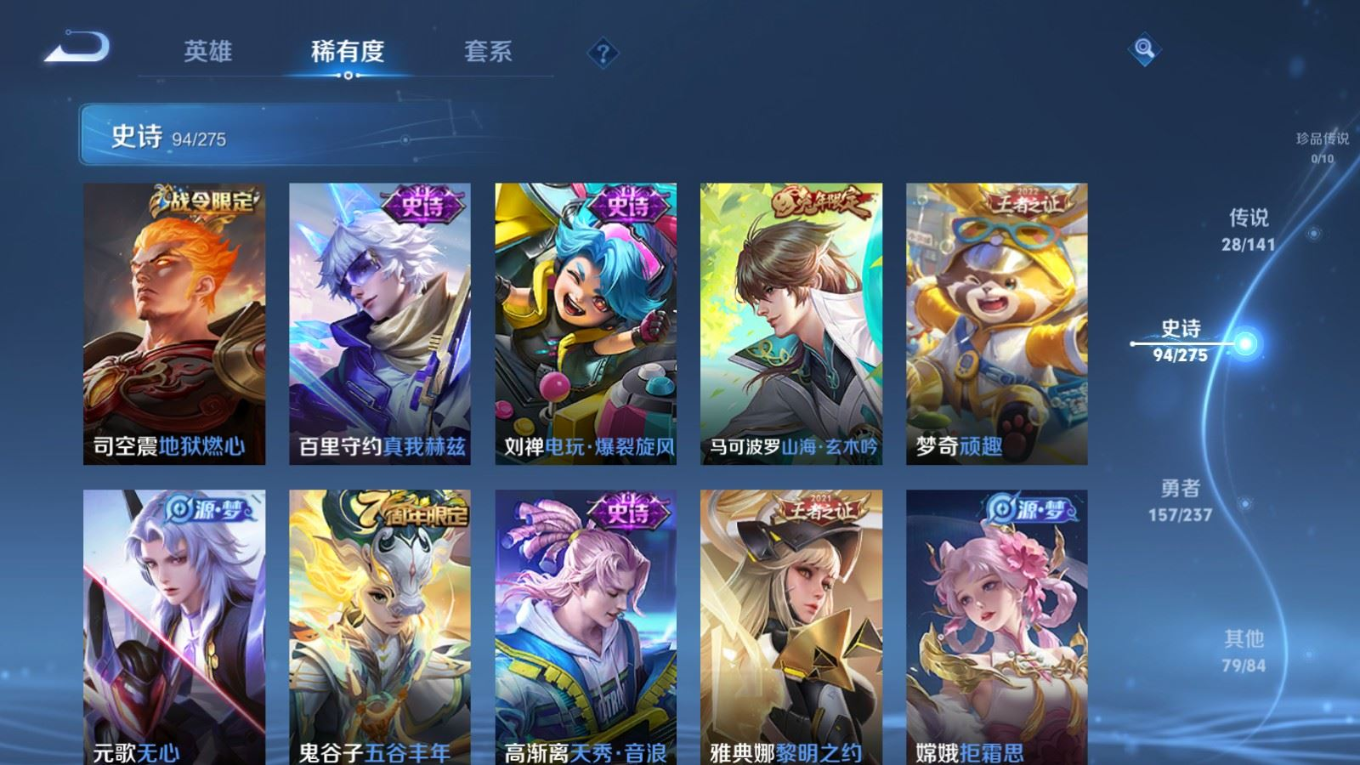 WZCMW4309653王者荣耀账号详情图13