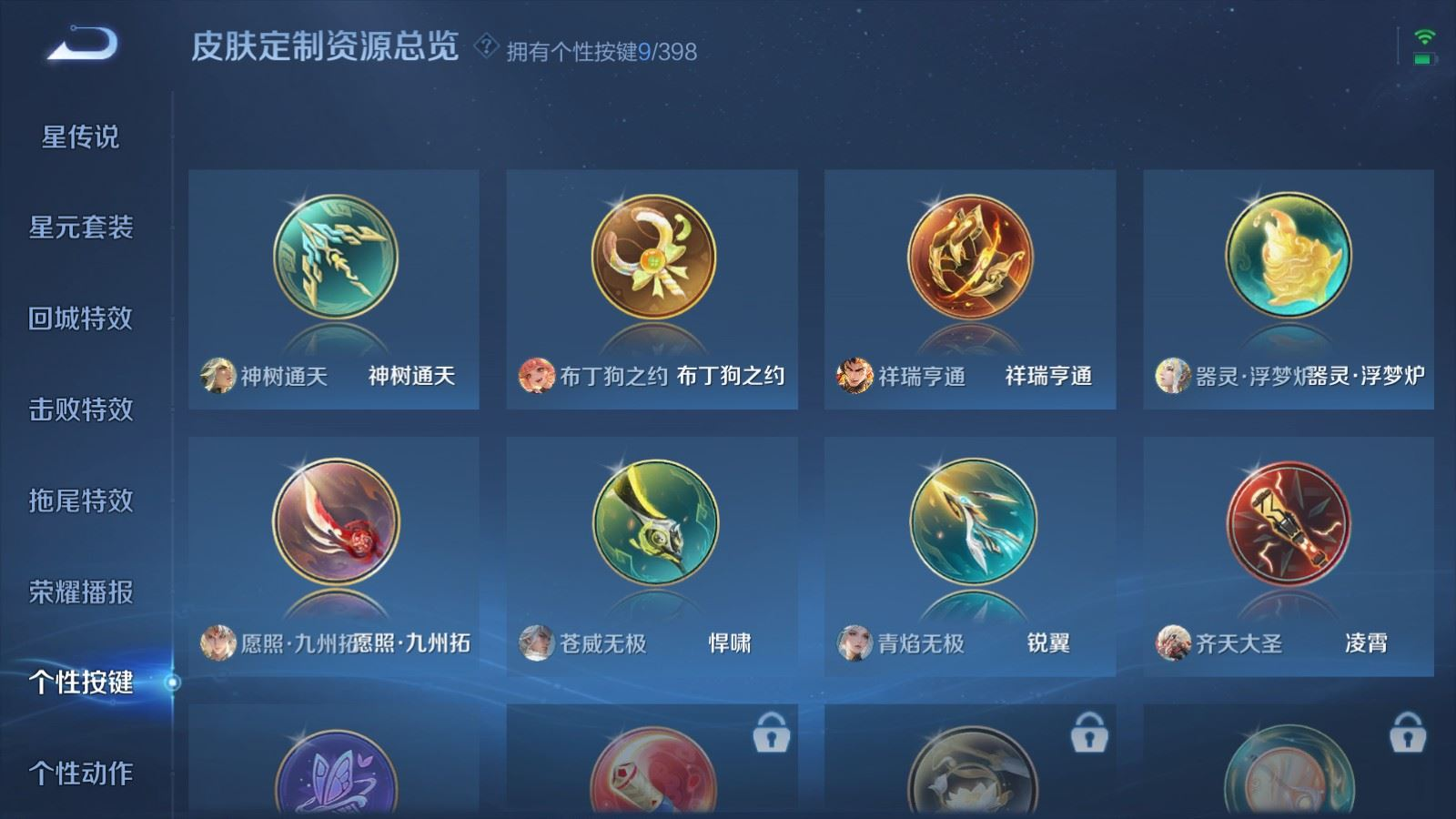 WZCMW4309653王者荣耀账号详情图22