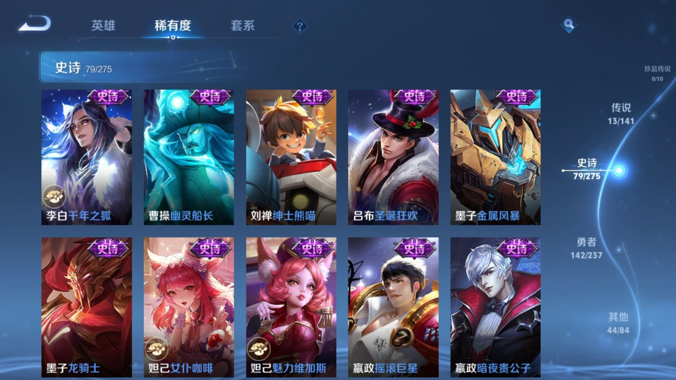 WZQM4283154王者荣耀账号详情图16