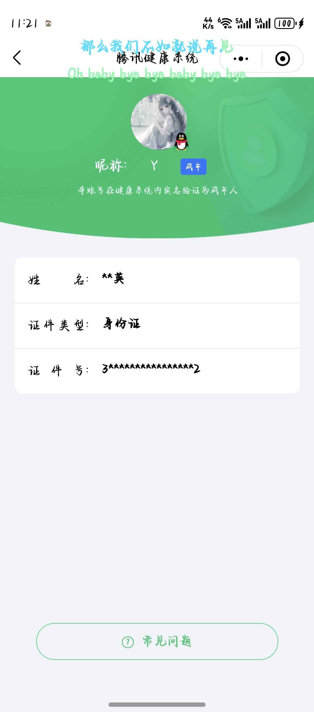王者荣耀账号安卓QQ【精品号手慢无】典藏星域神启，限定岱宗,如梦令-后羿,愿照·众生和，71史诗，中路17段，花多，247皮肤碎片，287皮V7