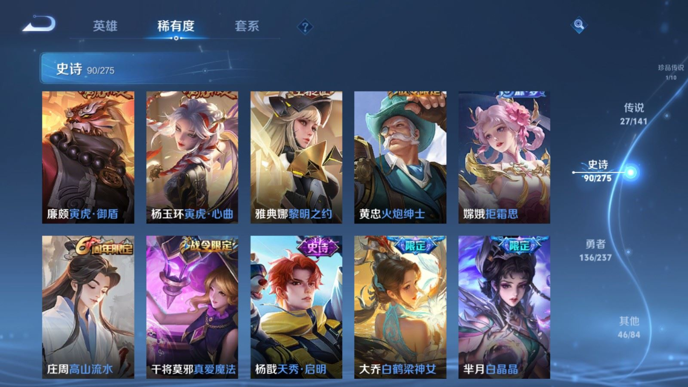 WZQM4283155王者荣耀账号详情图15