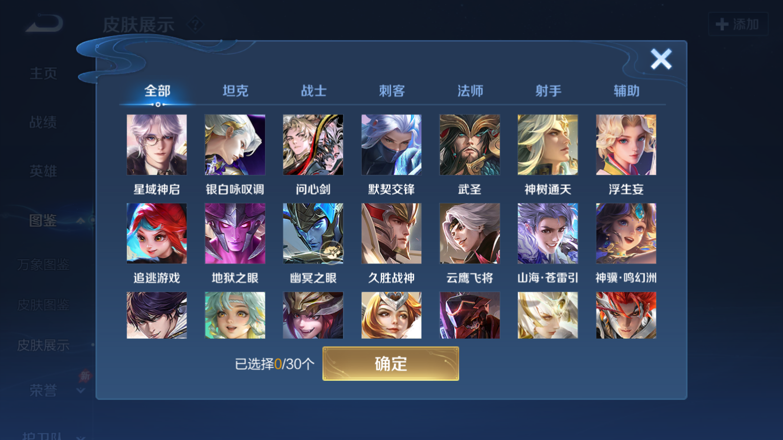 WZQM4283157王者荣耀账号详情图7