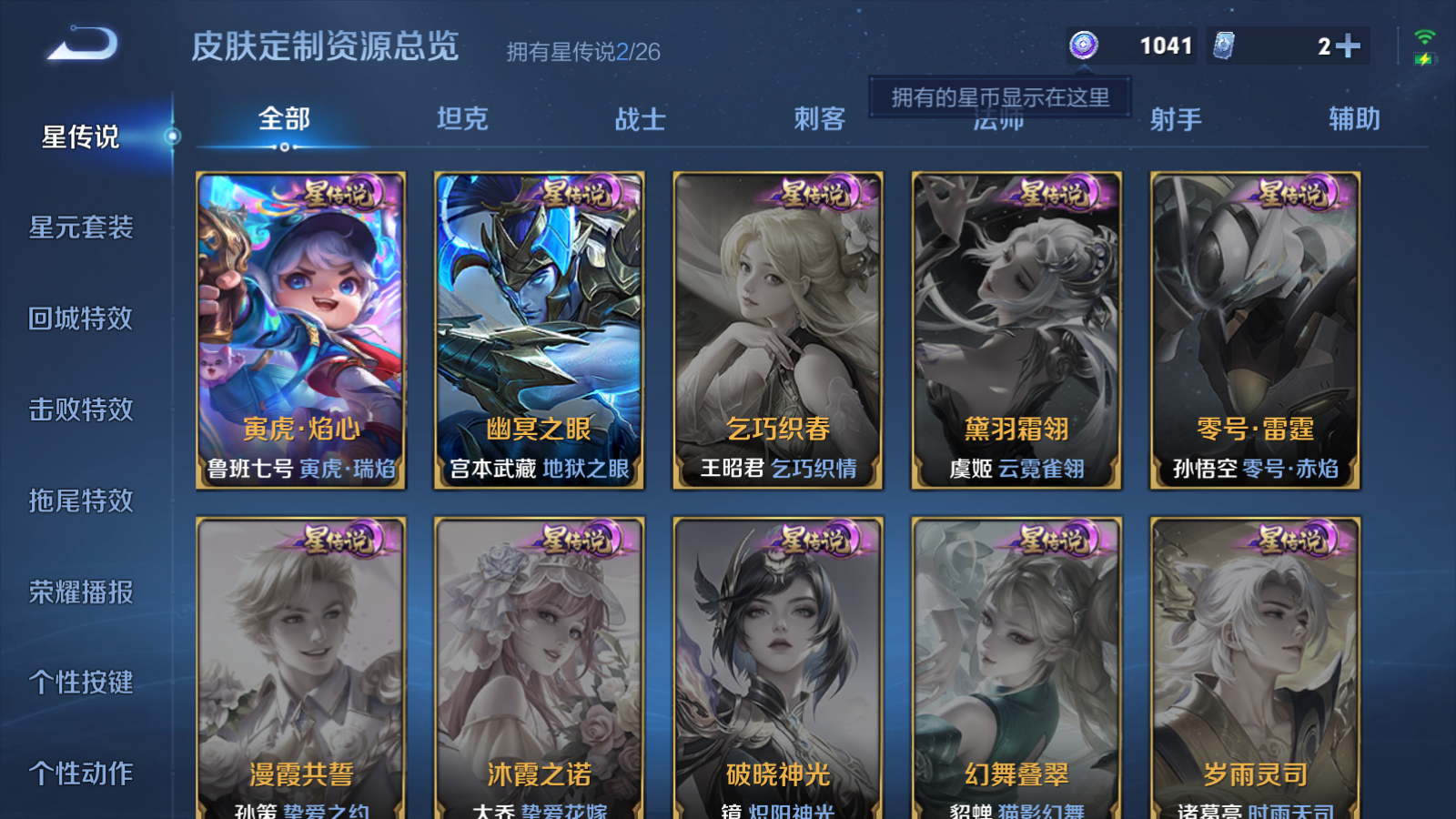 WZQM4283157王者荣耀账号详情图11