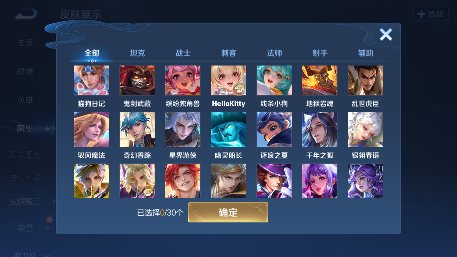 WZQM4283157王者荣耀账号详情图9