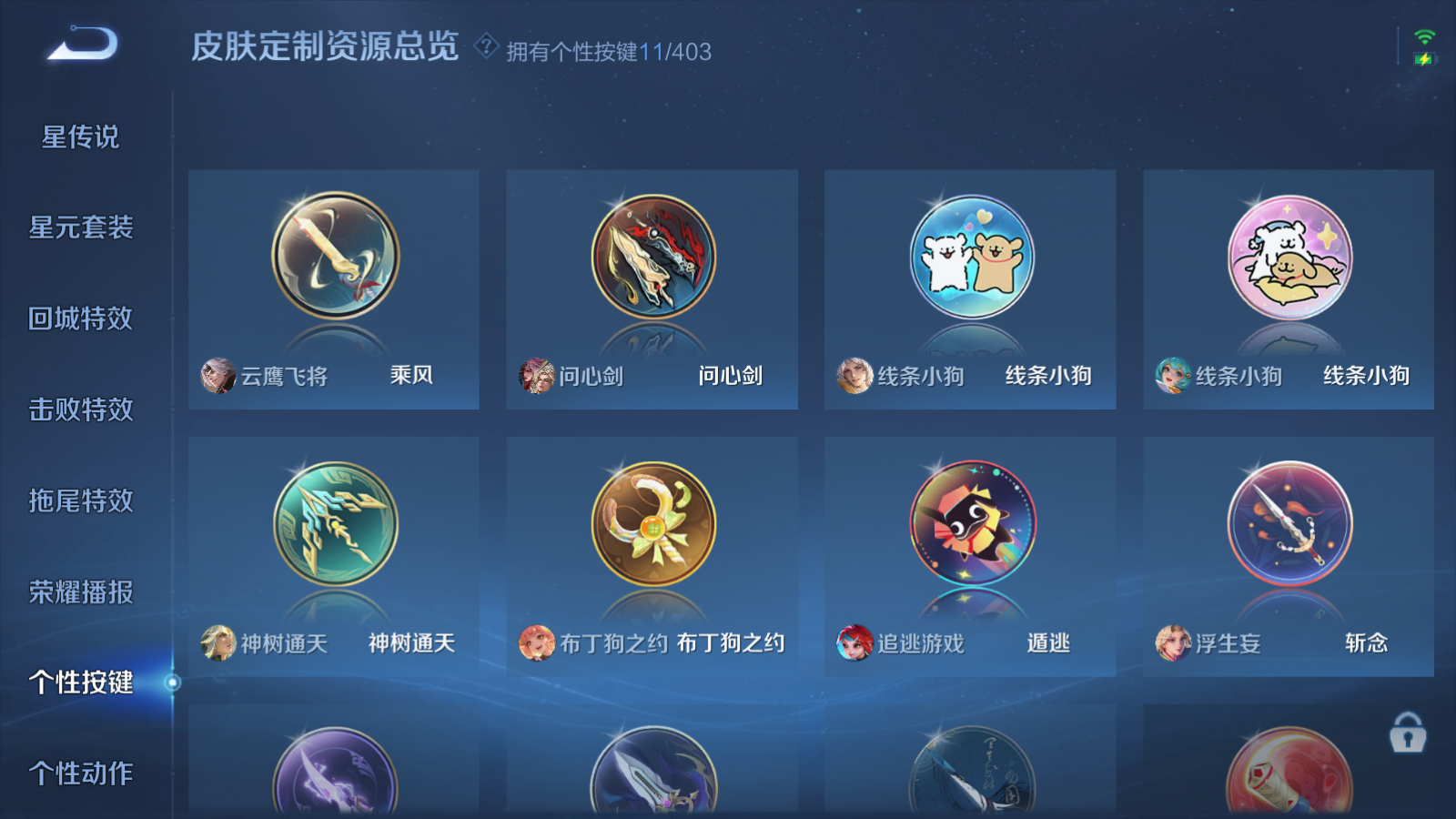 WZQM4283157王者荣耀账号详情图12