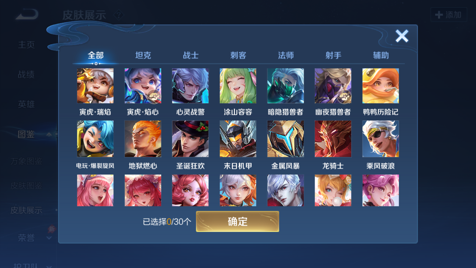 WZQM4283157王者荣耀账号详情图8