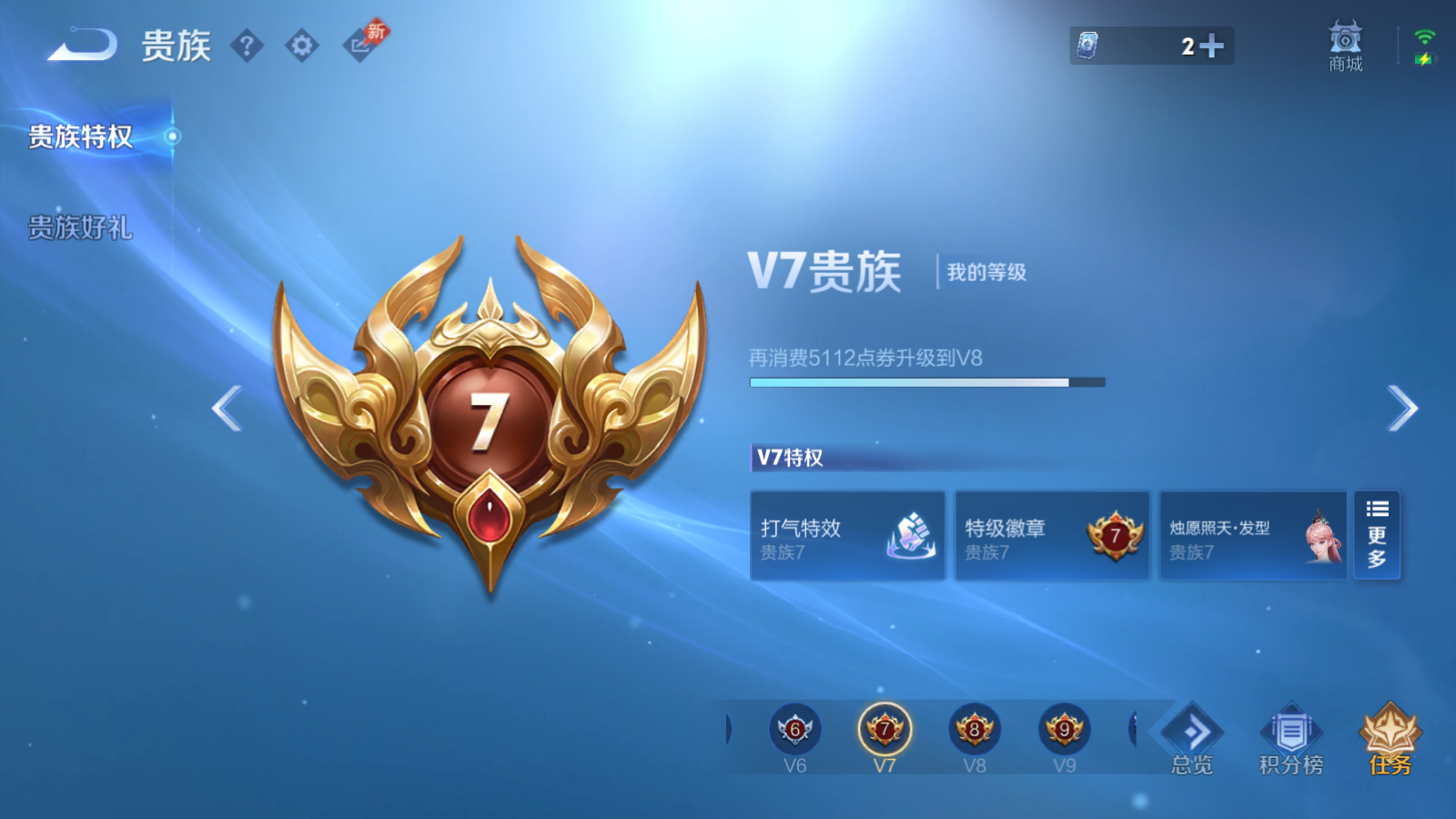 WZQM4283157王者荣耀账号详情图10