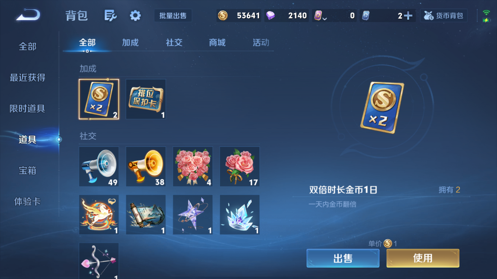 WZQM4283157王者荣耀账号详情图15