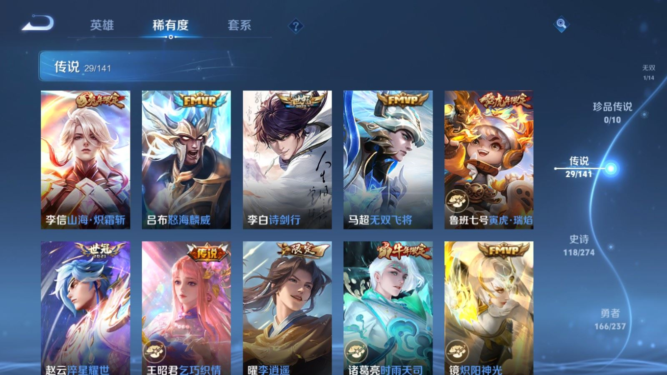 WZQM4283156王者荣耀账号详情图10 WZQM4283156王者荣耀账号详情图10