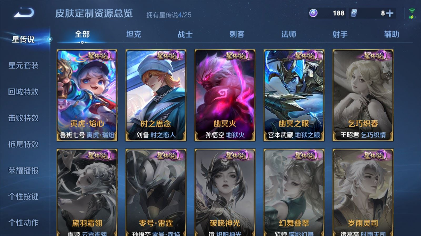 WZQM4283156王者荣耀账号详情图26 WZQM4283156王者荣耀账号详情图26