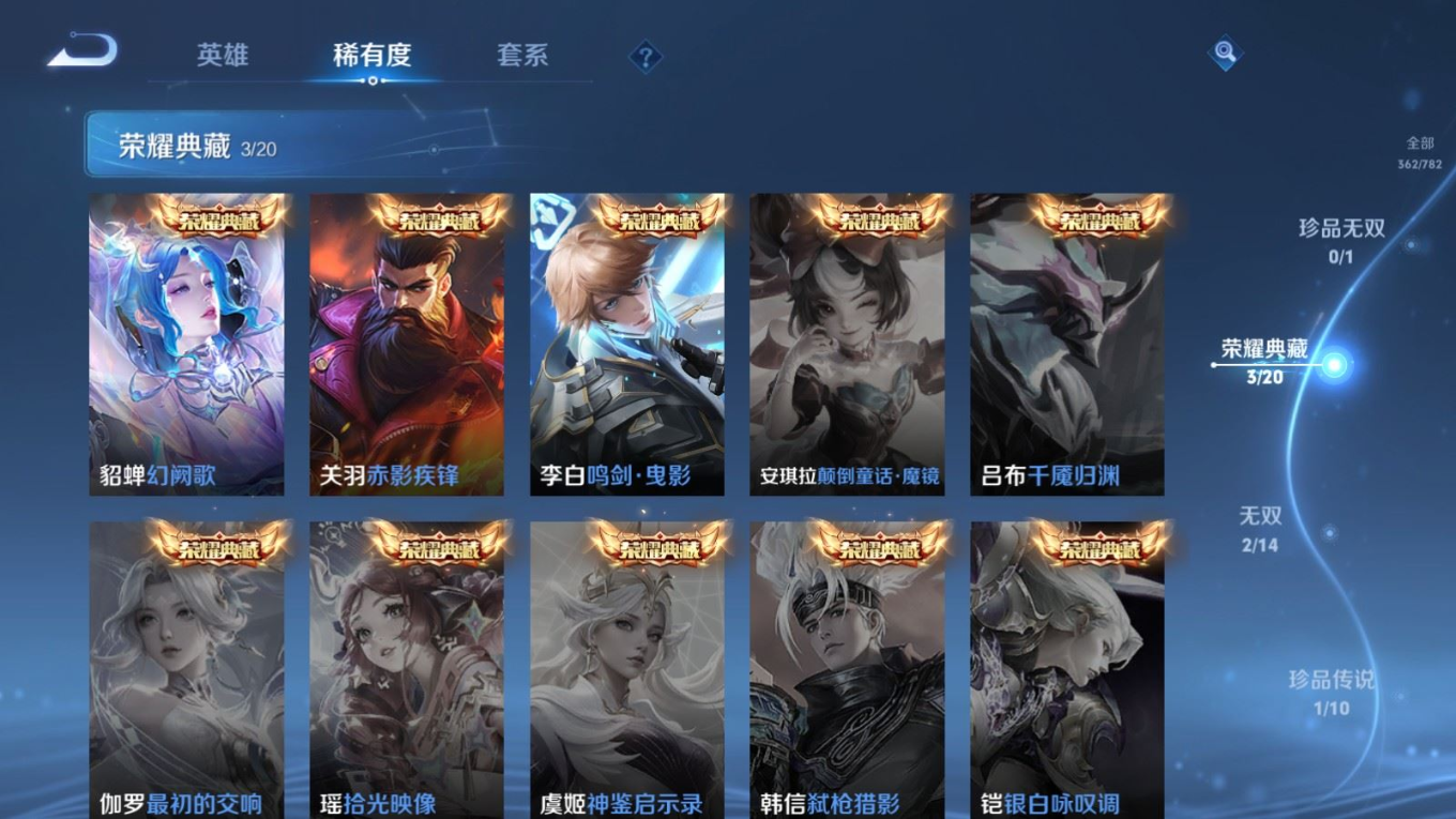 WZQM4283189王者荣耀账号详情图8