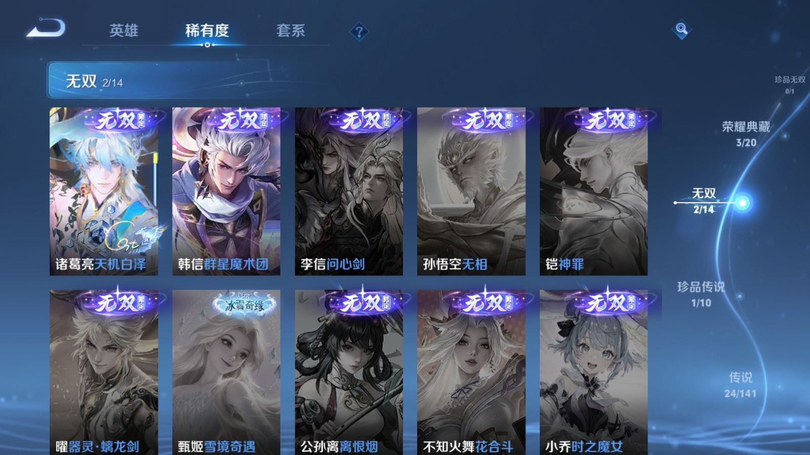 WZQM4283189王者荣耀账号详情图7