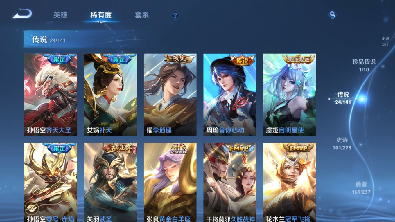 WZQM4283189王者荣耀账号详情图10