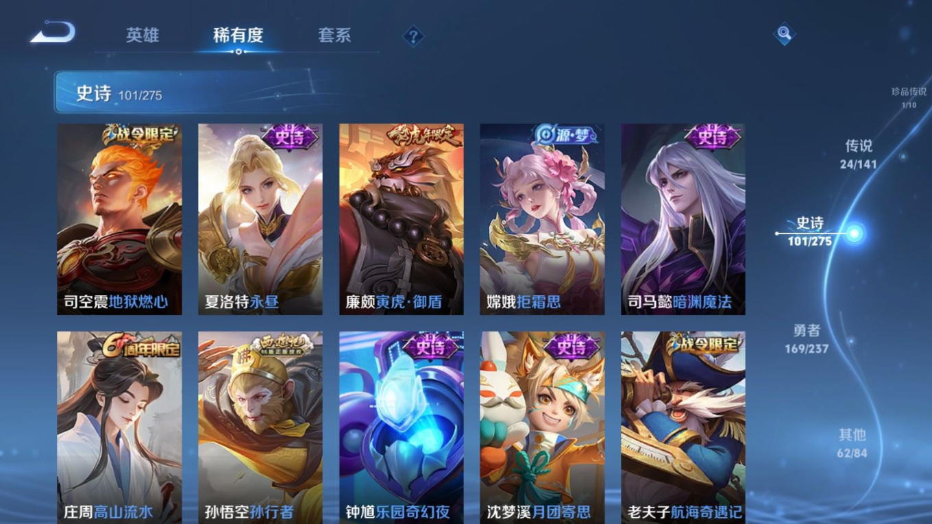 WZQM4283189王者荣耀账号详情图16