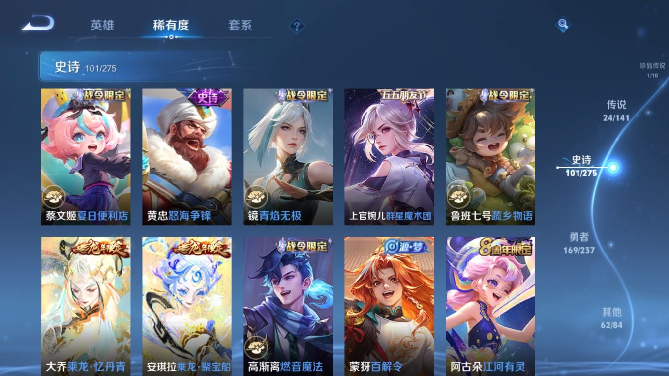 WZQM4283189王者荣耀账号详情图15