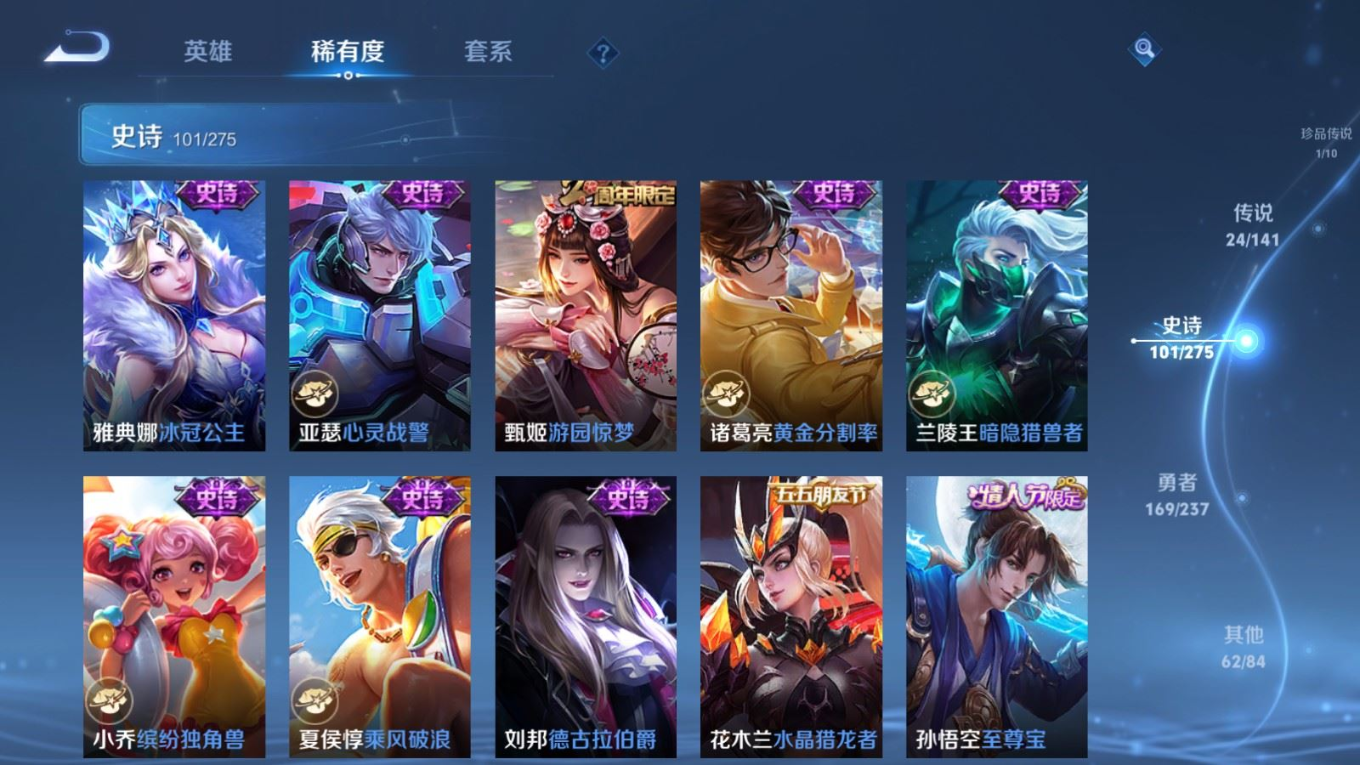 WZQM4283189王者荣耀账号详情图20