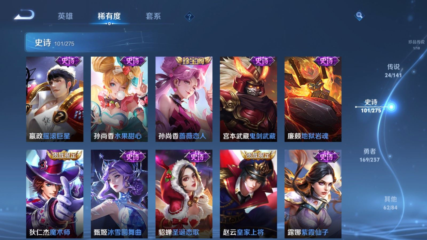 WZQM4283189王者荣耀账号详情图23