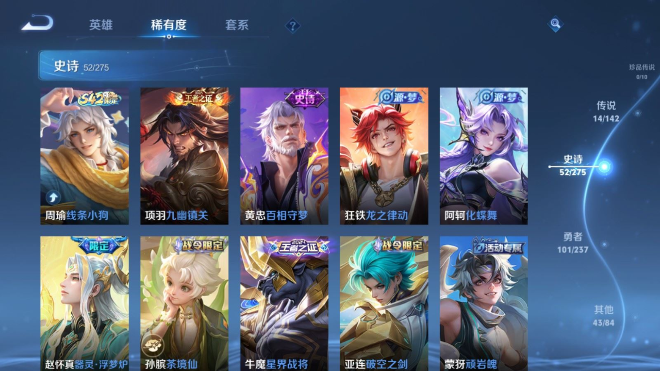 WZQM4283190王者荣耀账号详情图11