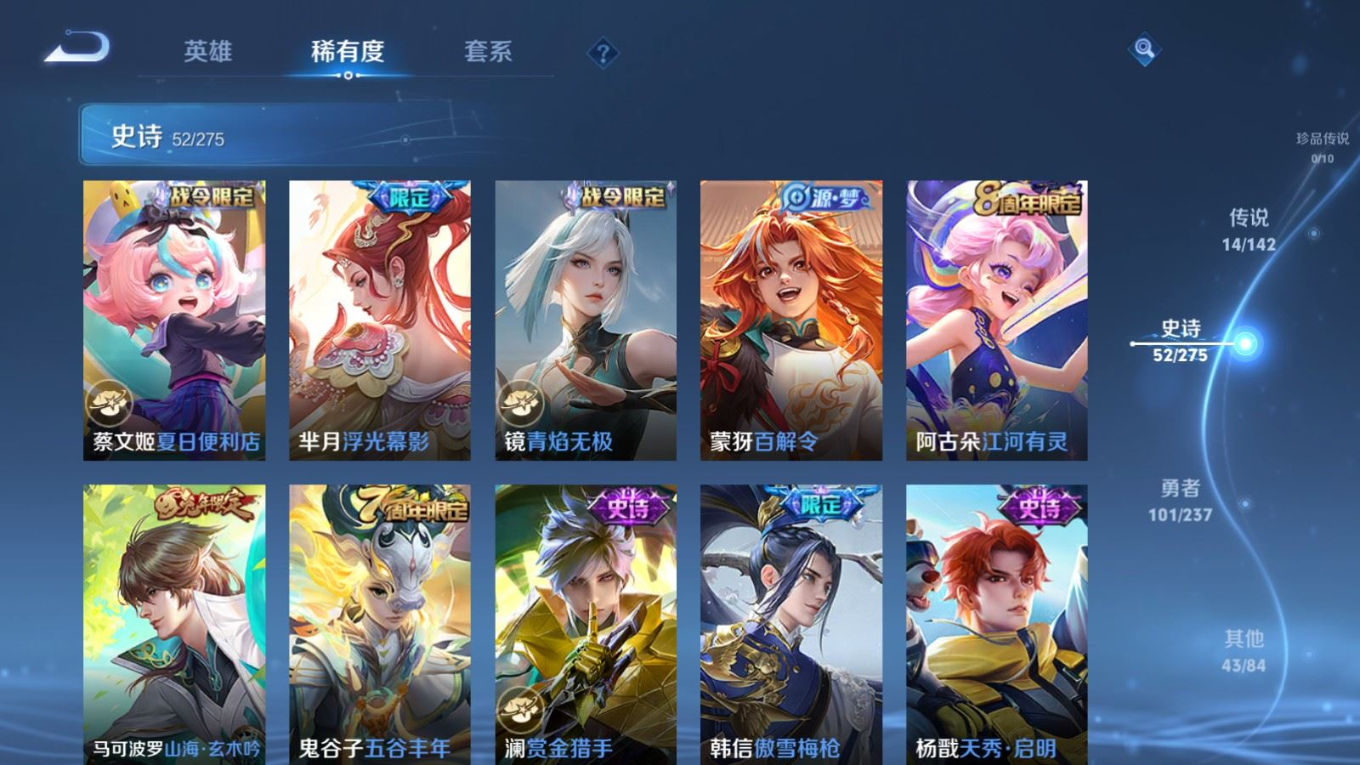 WZQM4283190王者荣耀账号详情图12