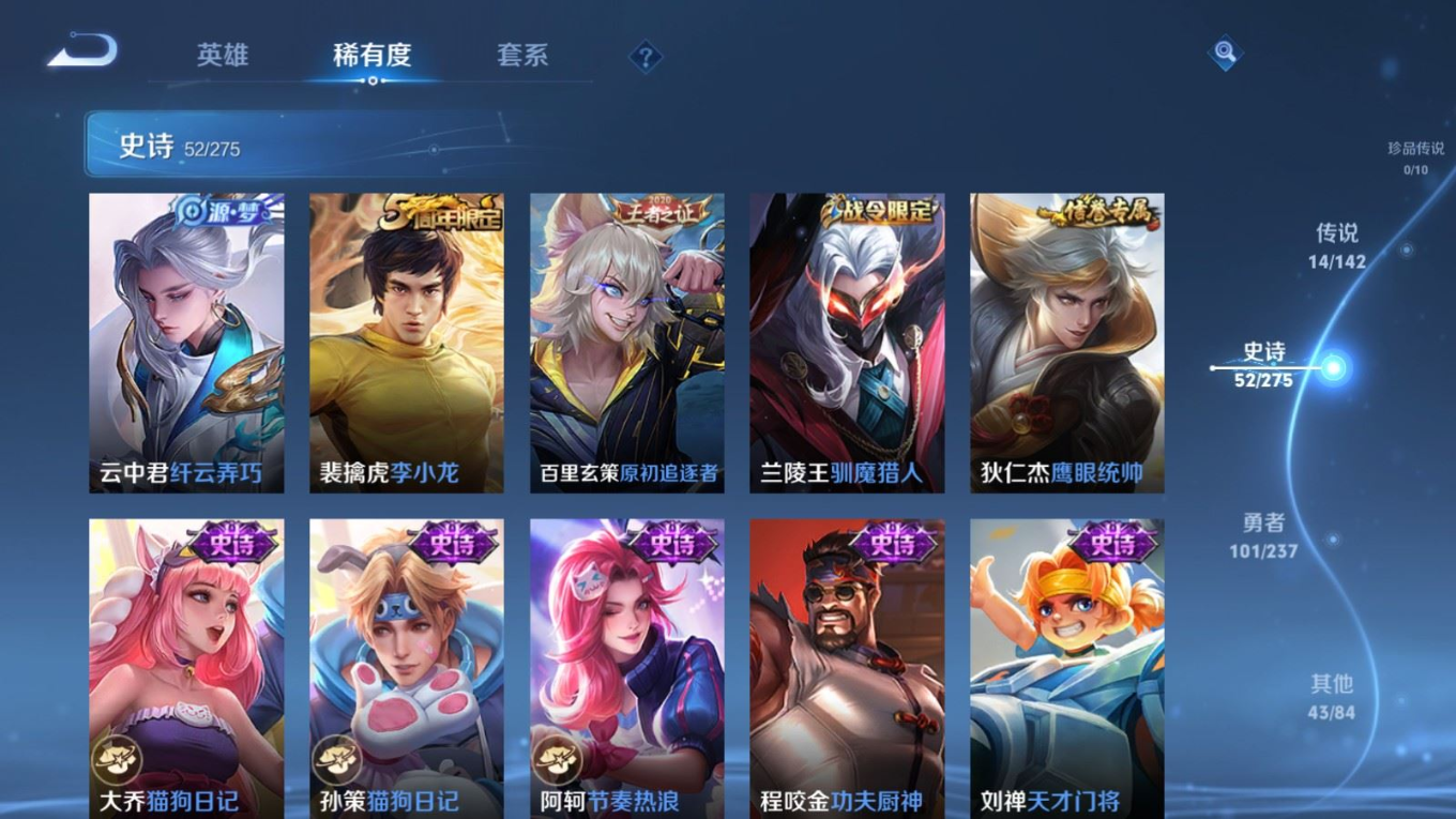 WZQM4283190王者荣耀账号详情图13