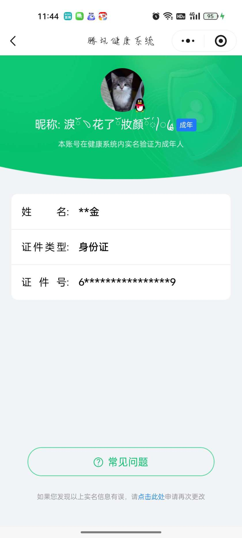 王者荣耀账号安卓QQ【精品号手慢无】  v7 221皮肤 1水 1珍品传说 9传说 12星元 11按键   神鉴启示录 