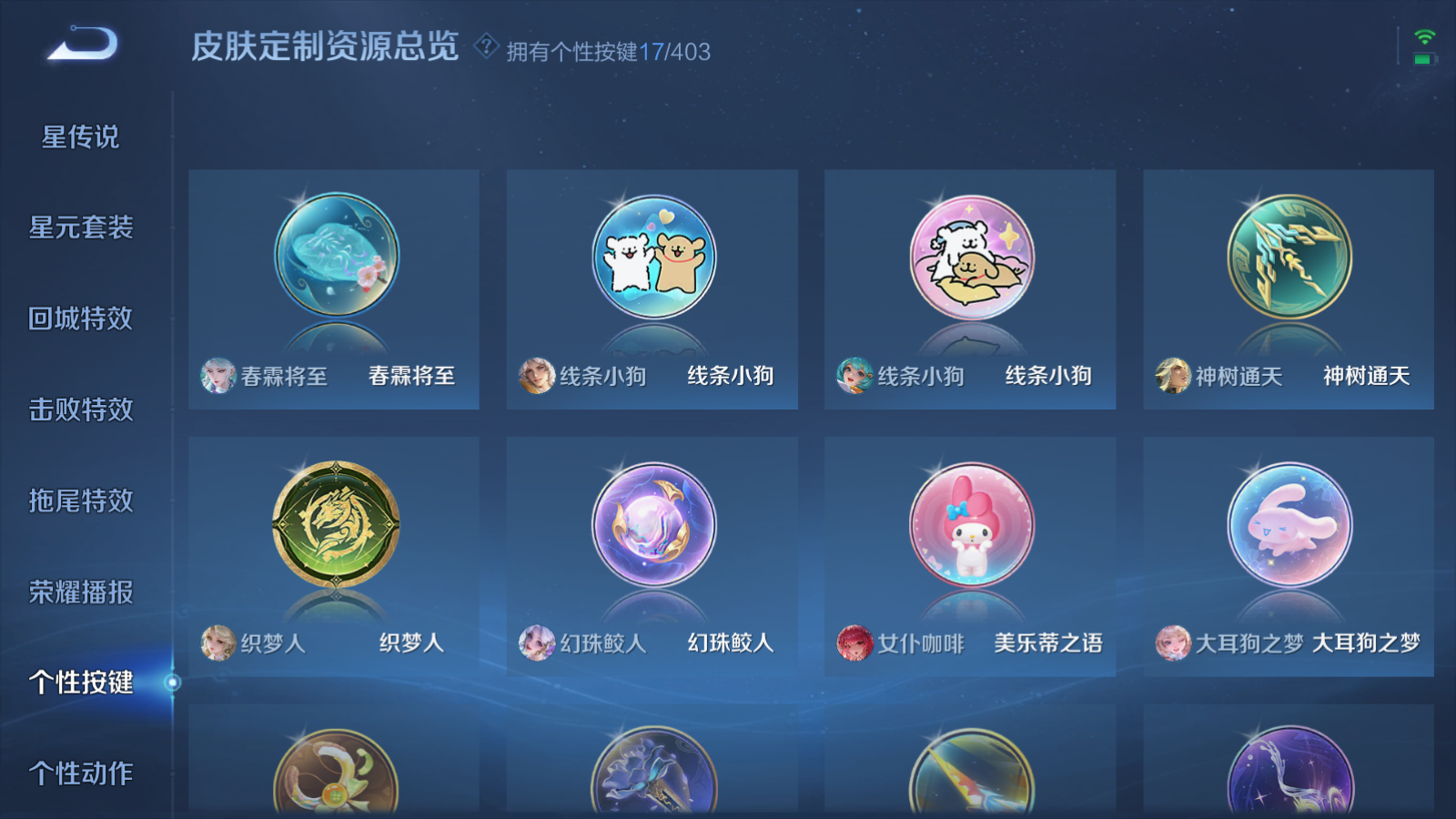 WZQM4283221王者荣耀账号详情图12 WZQM4283221王者荣耀账号详情图12