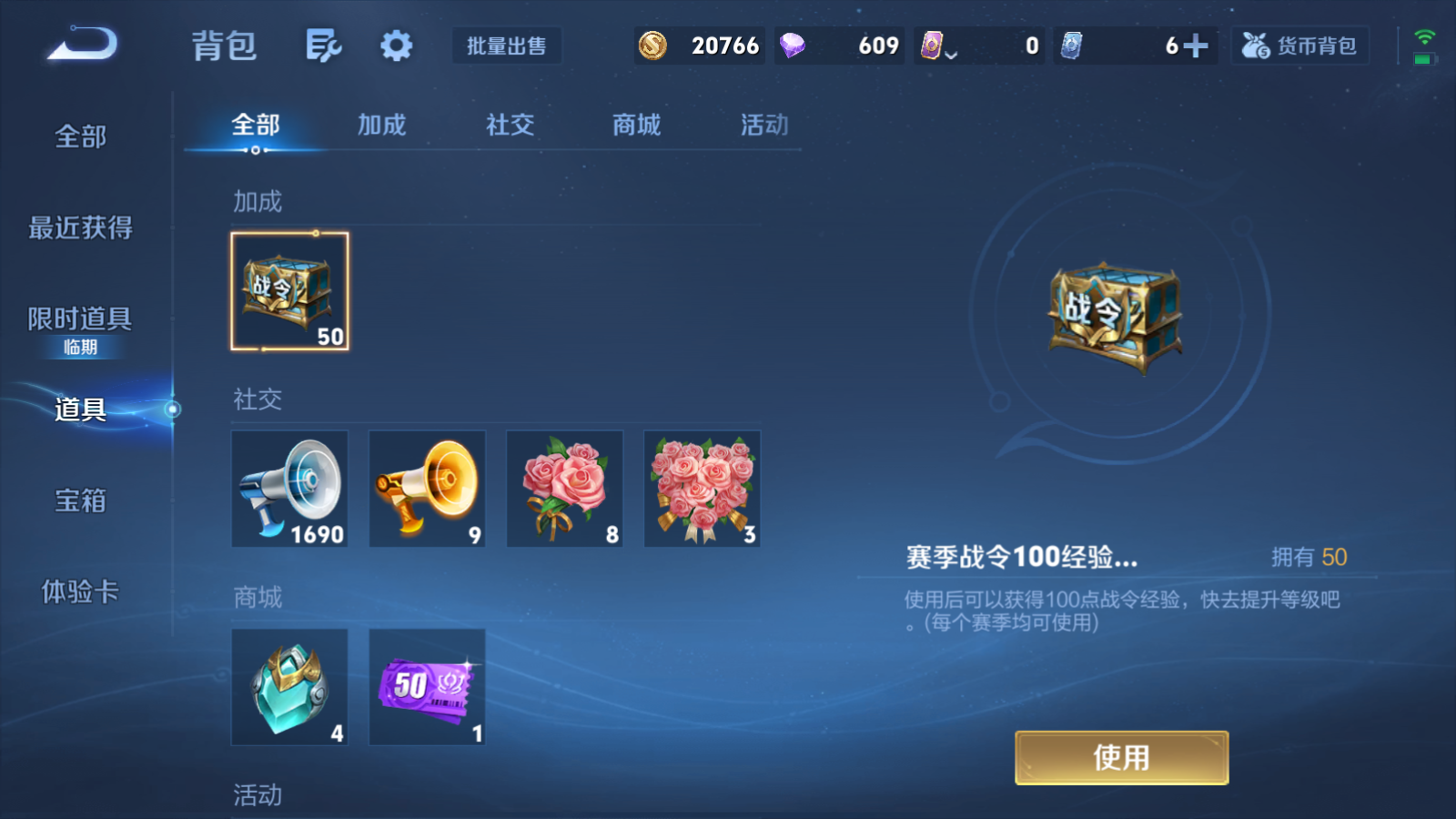 WZQM4283221王者荣耀账号详情图15 WZQM4283221王者荣耀账号详情图15