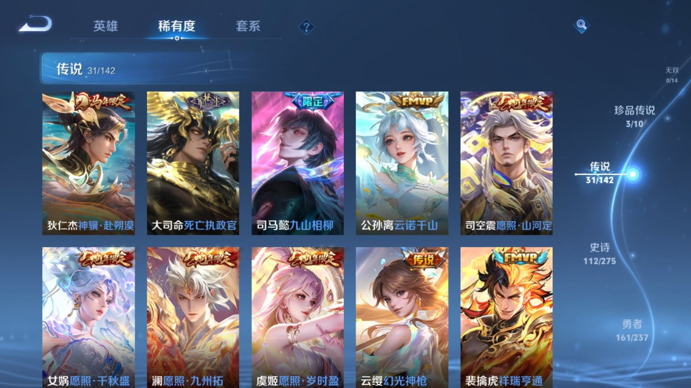 WZQM4283219王者荣耀账号详情图8 WZQM4283219王者荣耀账号详情图8