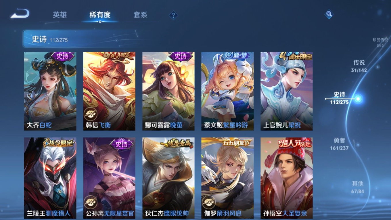 WZQM4283219王者荣耀账号详情图19 WZQM4283219王者荣耀账号详情图19