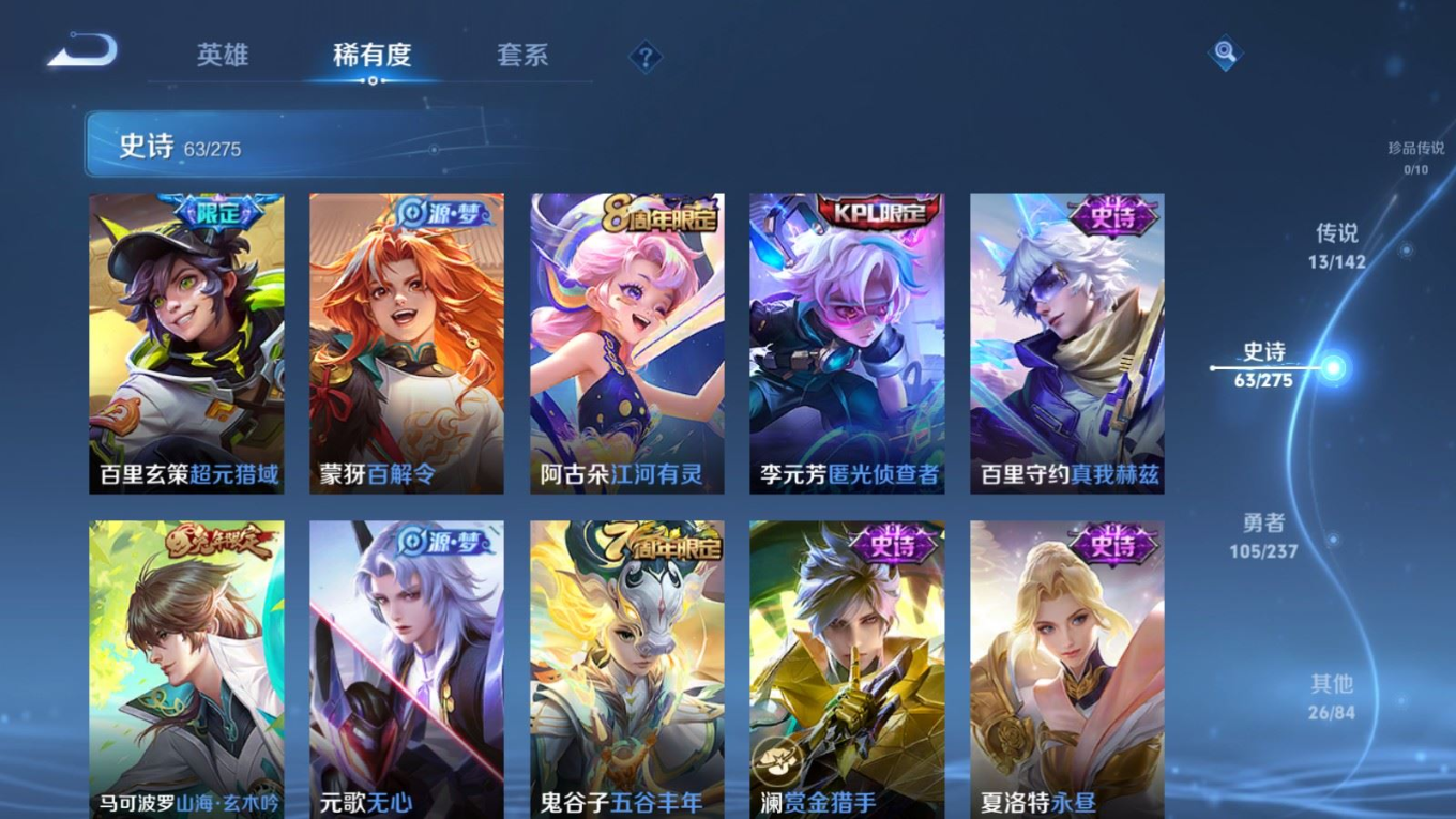 WZQM4283258王者荣耀账号详情图10