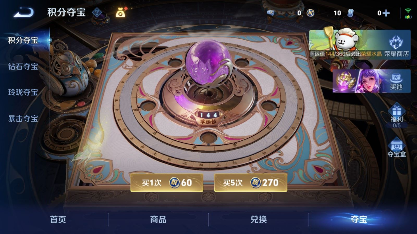 WZQM4283258王者荣耀账号详情图18