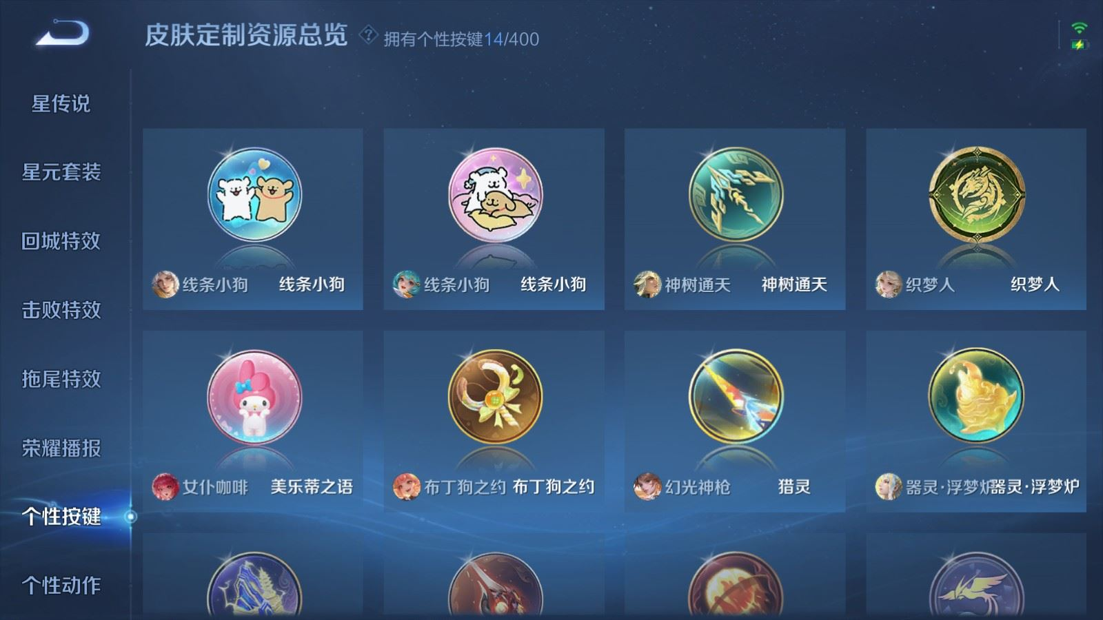 WZQM4283318王者荣耀账号详情图23