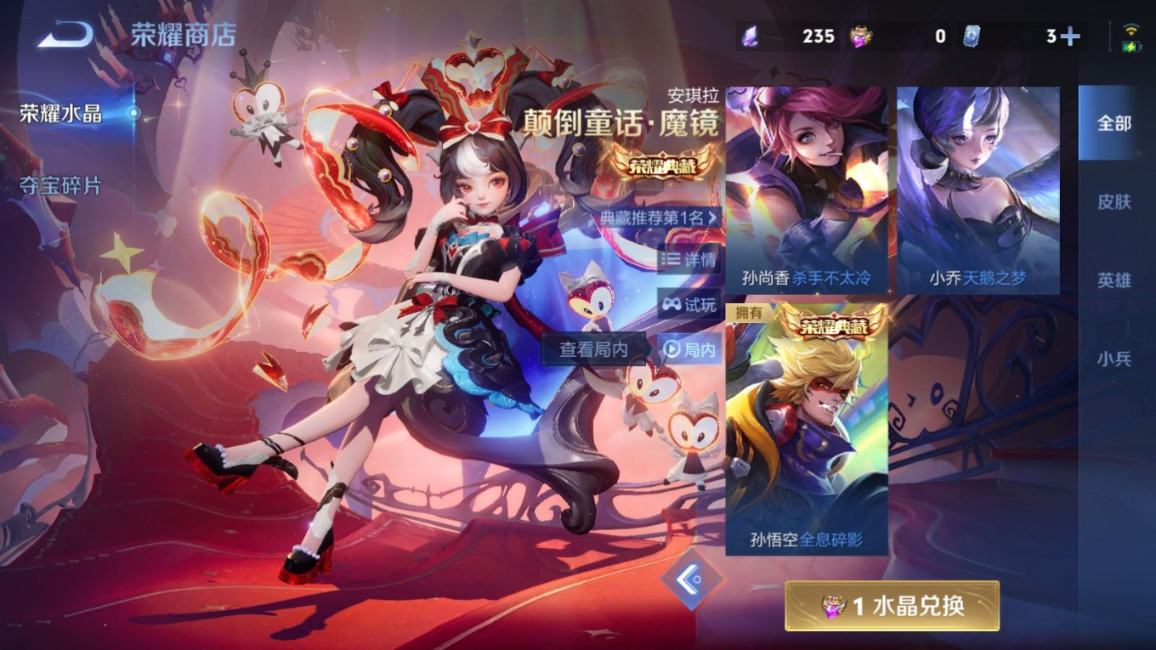 WZQM4283318王者荣耀账号详情图26