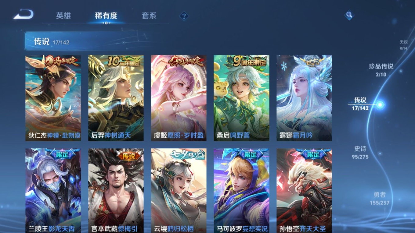 WZQM4283384王者荣耀账号详情图9 WZQM4283384王者荣耀账号详情图9