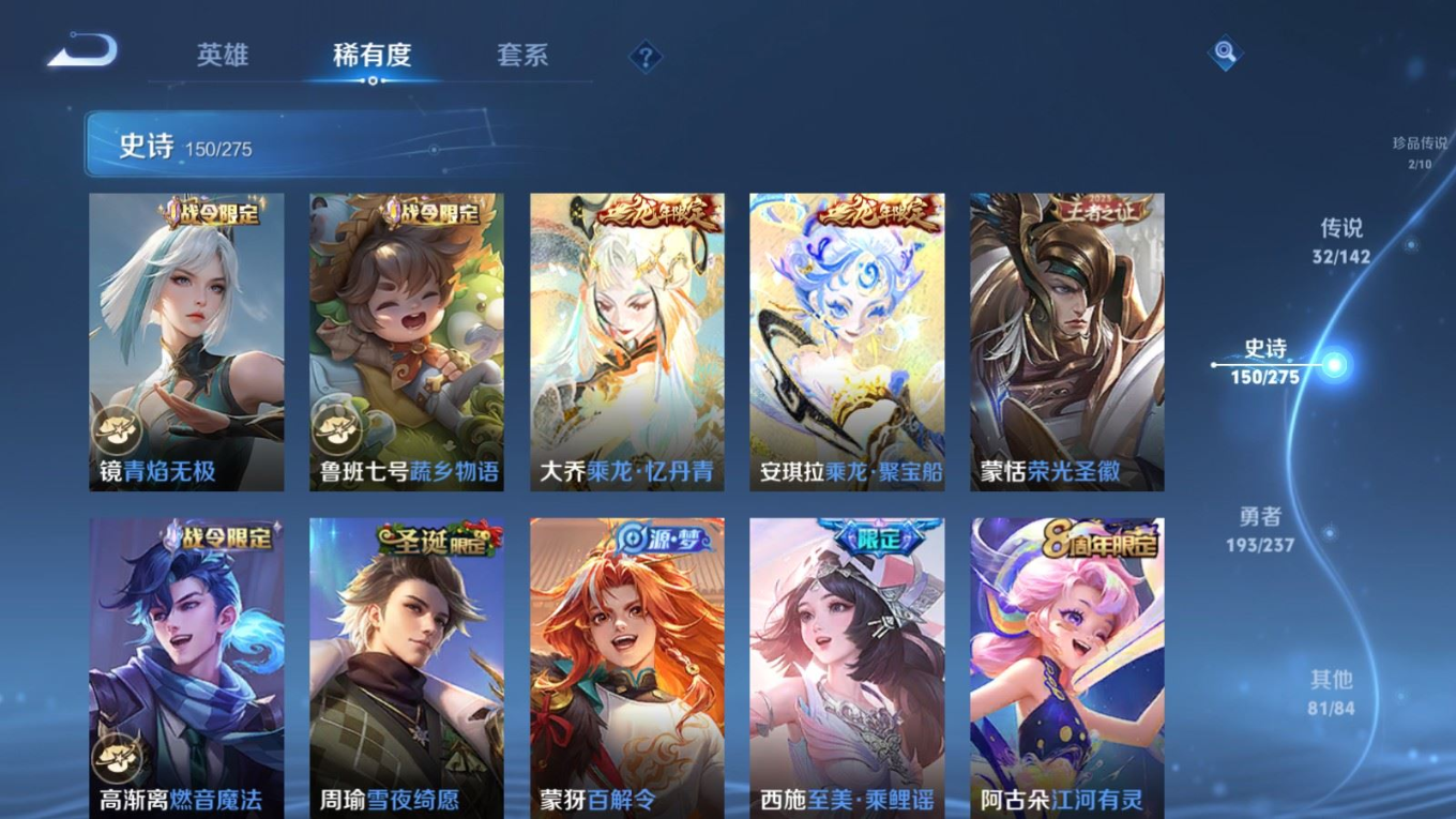 WZQM4283385王者荣耀账号详情图17