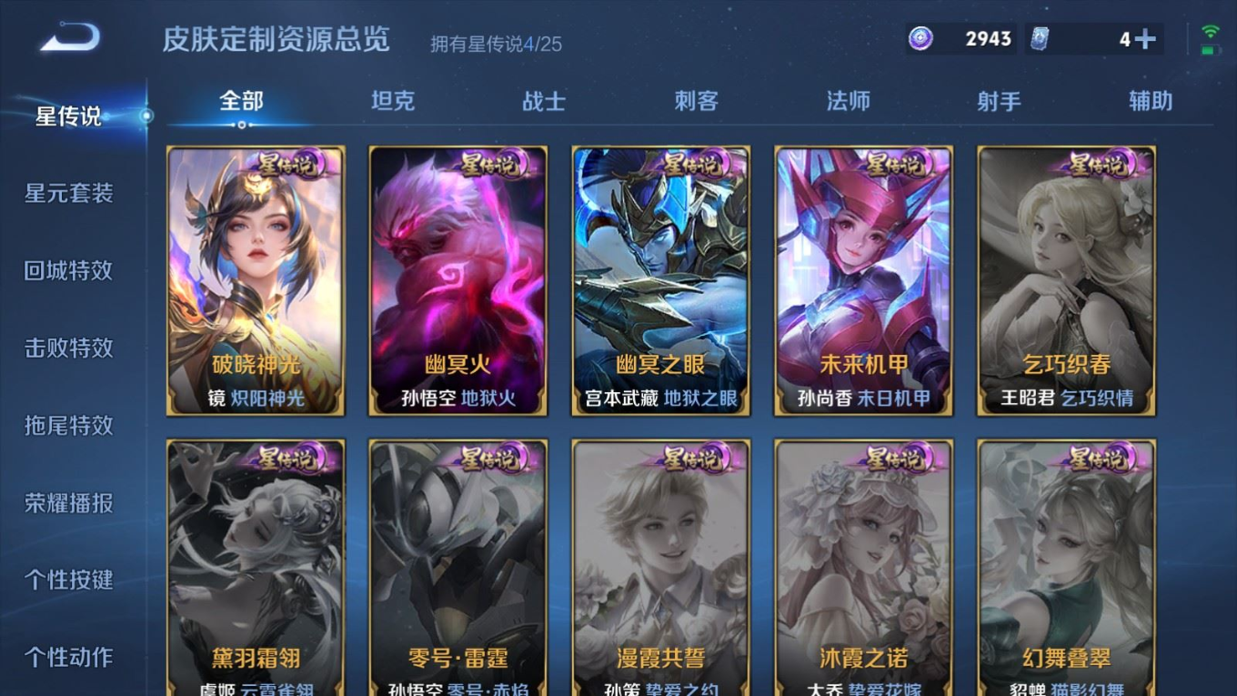 WZQM4283385王者荣耀账号详情图31