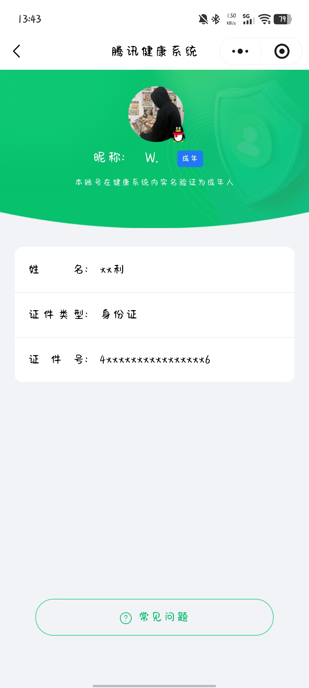 王者荣耀账号安卓QQ【精品号手慢无】秒换绑，王者印记10，v7性价比号，星币898，鲜花314，荣耀水晶九霄神辉，传说皮
