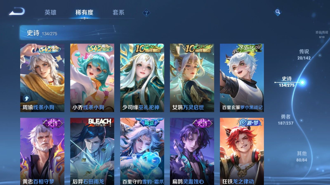 WZQM4283468王者荣耀账号详情图10 WZQM4283468王者荣耀账号详情图10