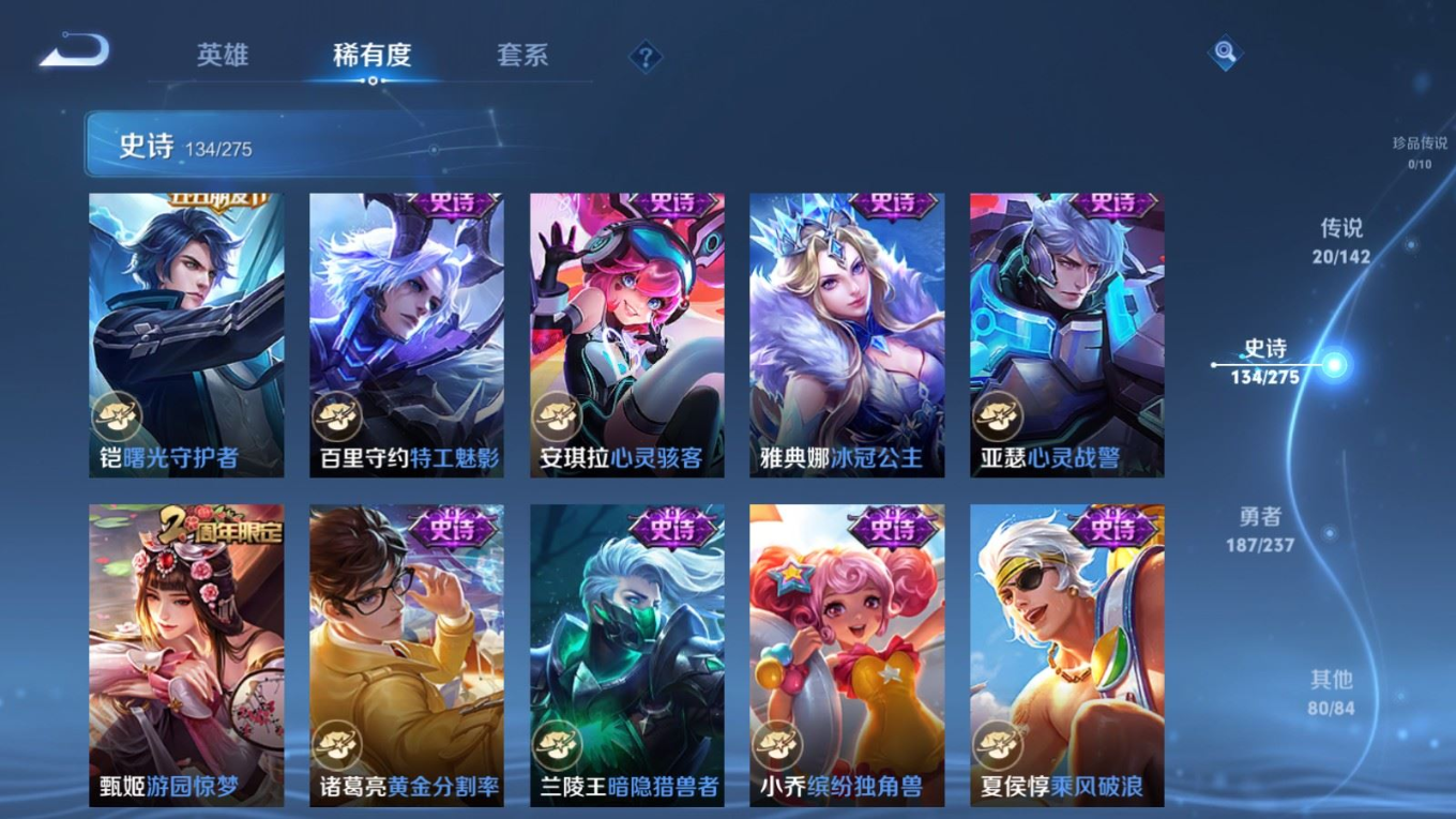 WZQM4283468王者荣耀账号详情图19 WZQM4283468王者荣耀账号详情图19