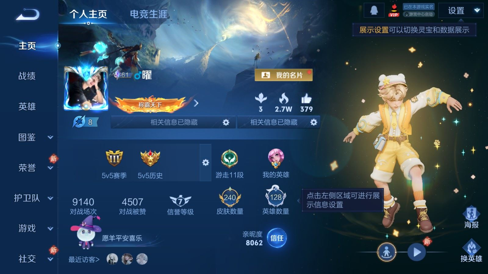 WZQM4283470王者荣耀账号详情图4