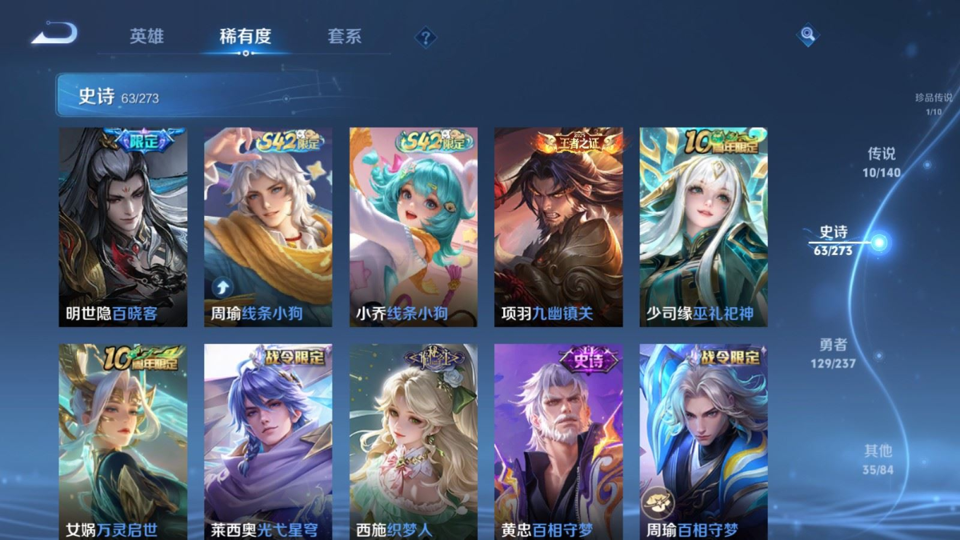 WZQM4283470王者荣耀账号详情图10