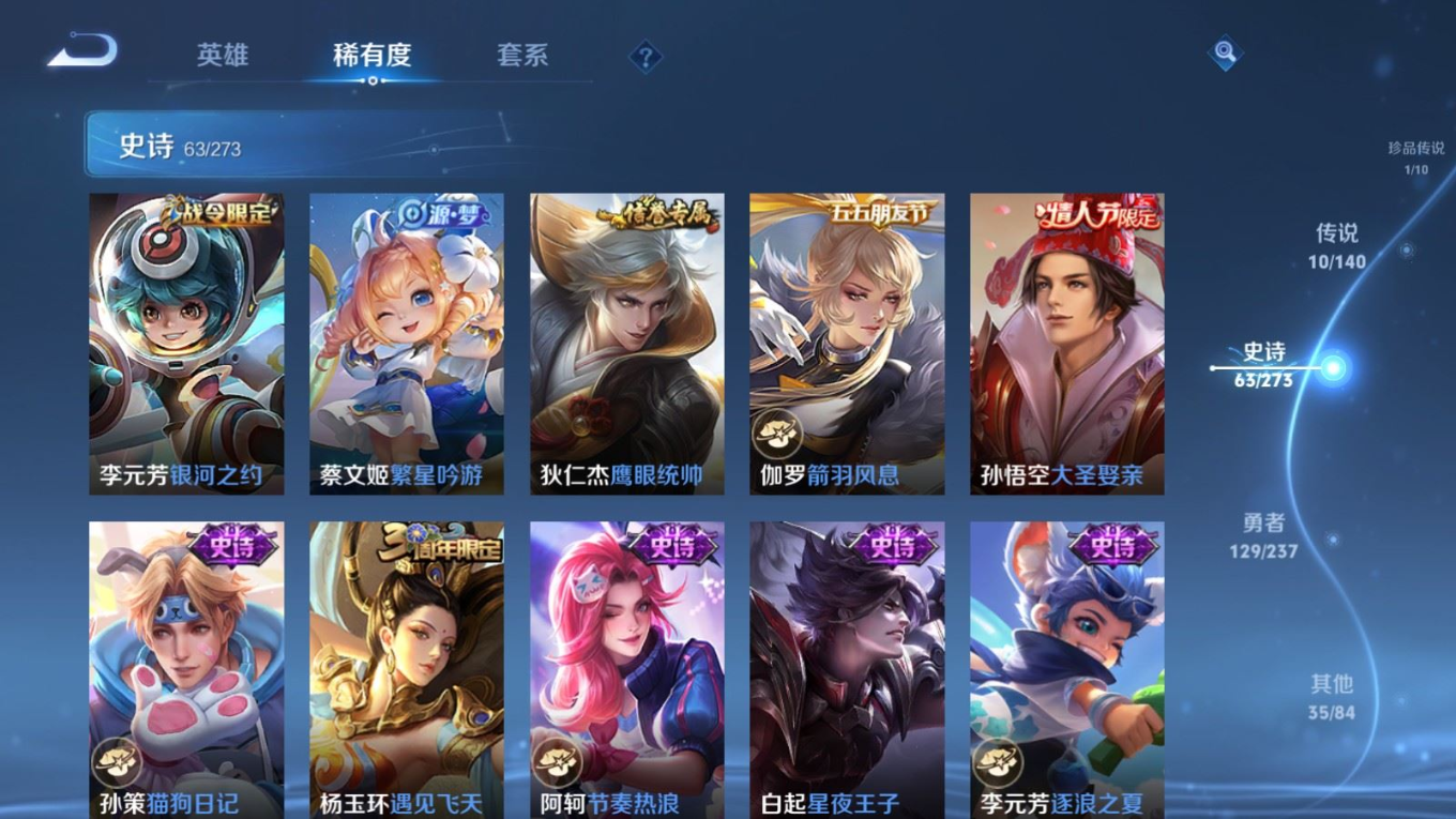 WZQM4283470王者荣耀账号详情图13