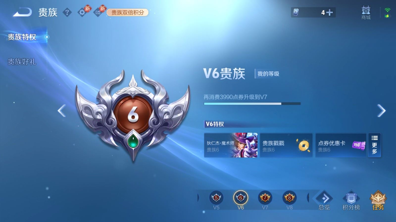 WZQM4283470王者荣耀账号详情图19